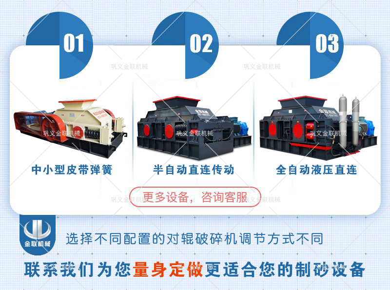 液壓對(duì)輥制砂機(jī)型號(hào)參數(shù)、市場(chǎng)價(jià)位多少？